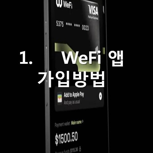 위파이튜토리얼1